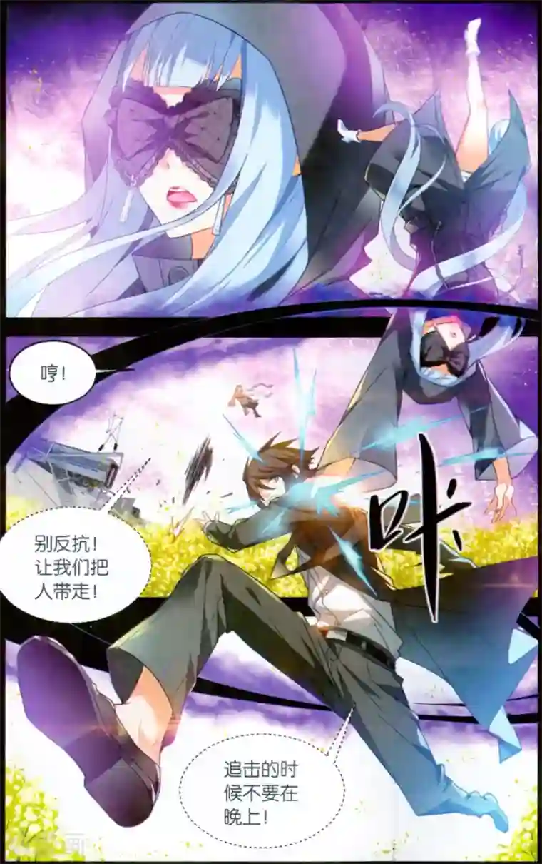 虚之结社第133话 艺术品2