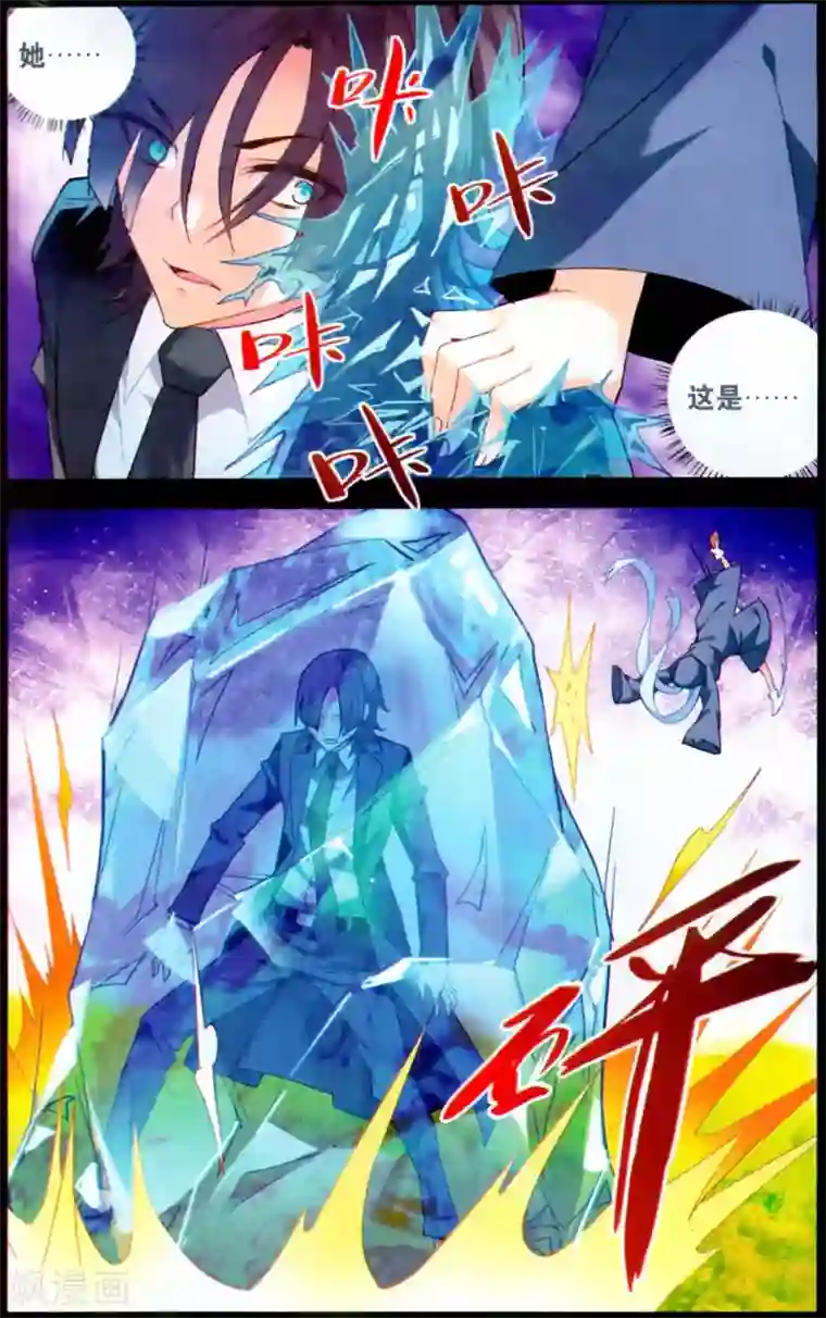 虚之结社第133话 艺术品2