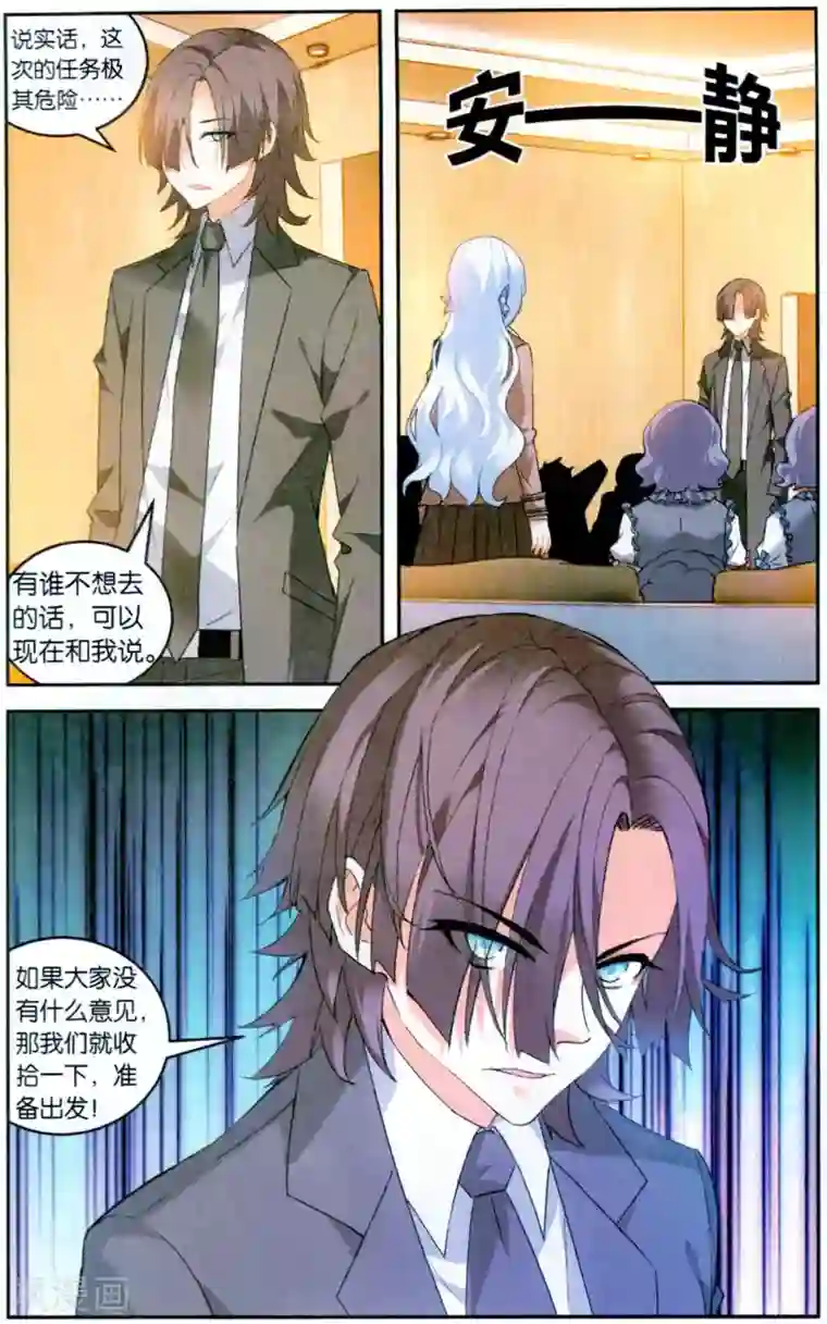 虚之结社第134话 艺术品3