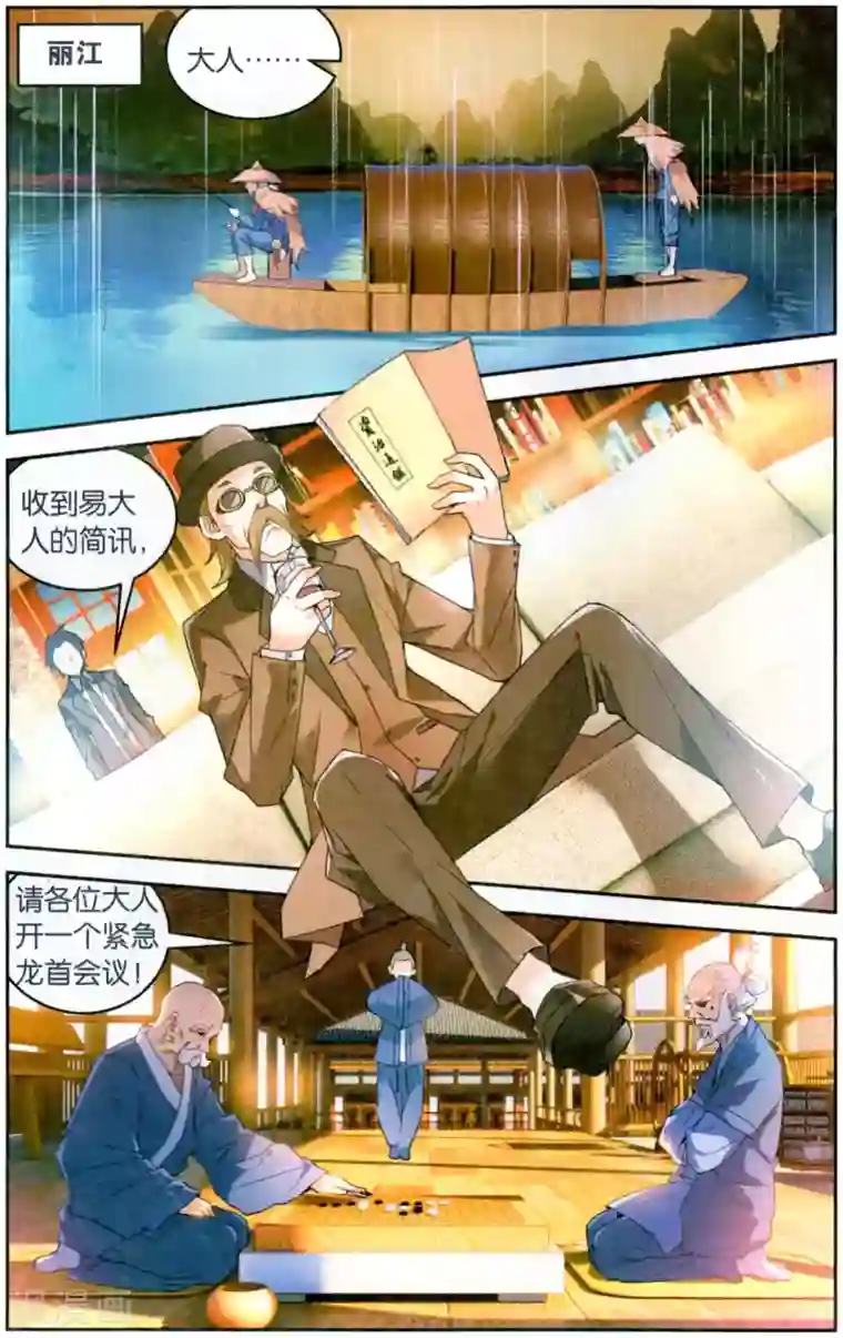 虚之结社第134话 艺术品3