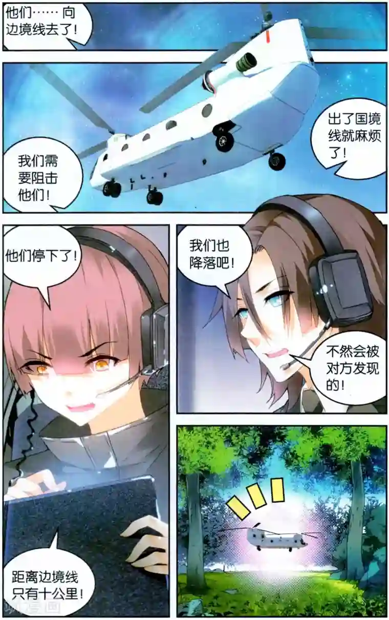 虚之结社第134话 艺术品3