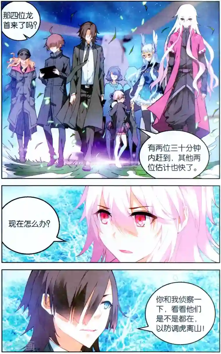 虚之结社第134话 艺术品3