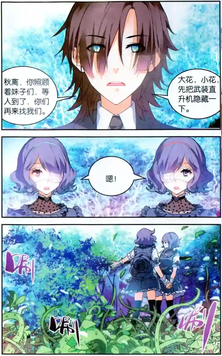 虚之结社第134话 艺术品3