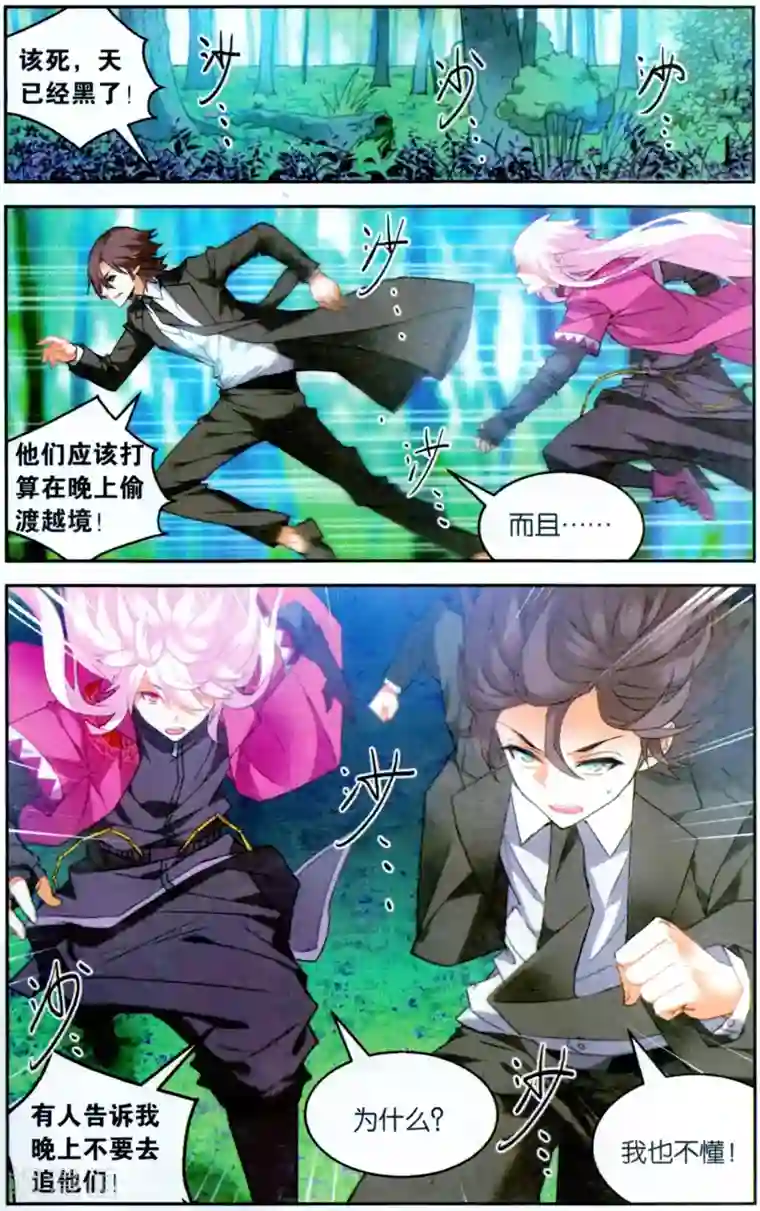 虚之结社第134话 艺术品3