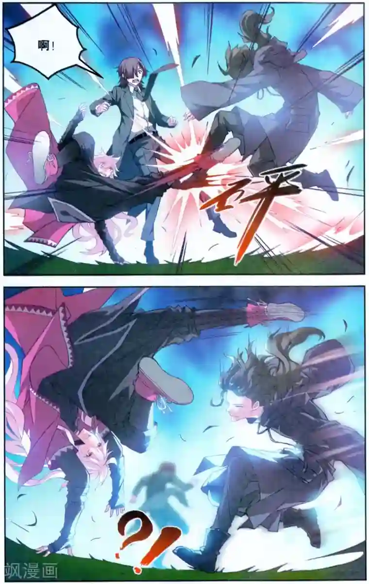 虚之结社第135话 蝙蝠1