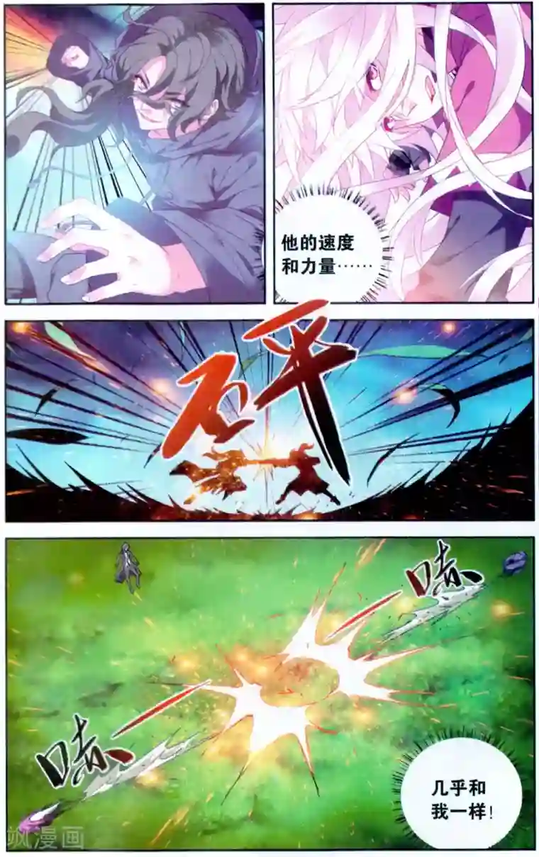 虚之结社第135话 蝙蝠1