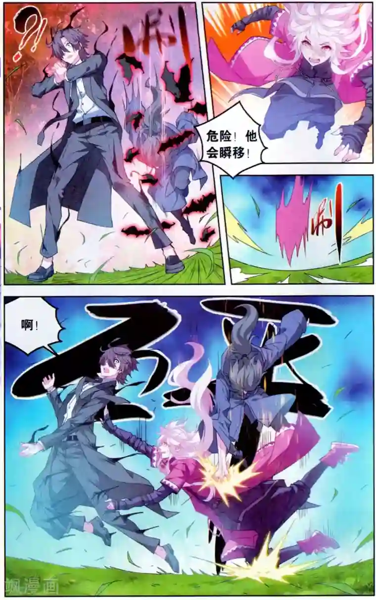 虚之结社第136话 蝙蝠2