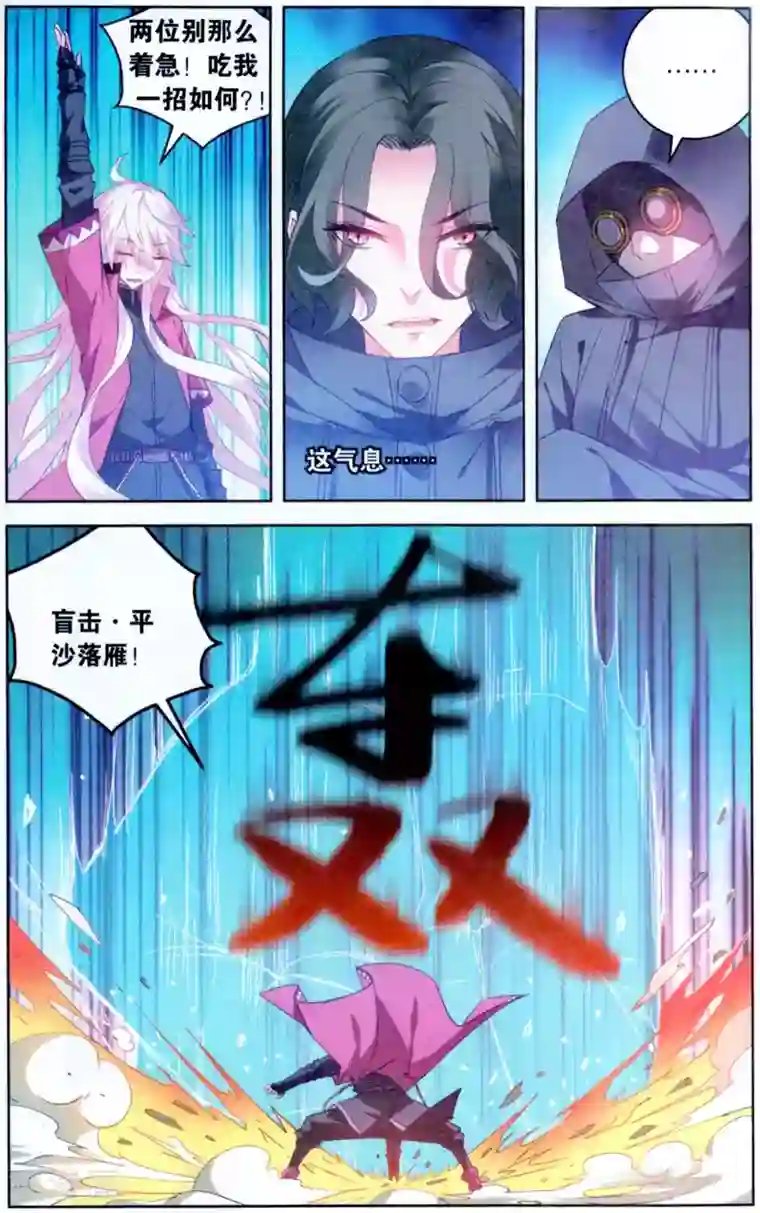 虚之结社第136话 蝙蝠2