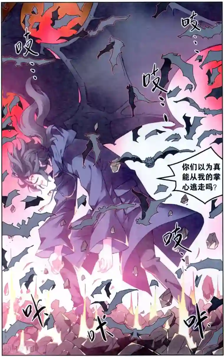 虚之结社第136话 蝙蝠2