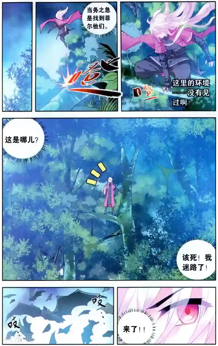 虚之结社第137话 蝙蝠3