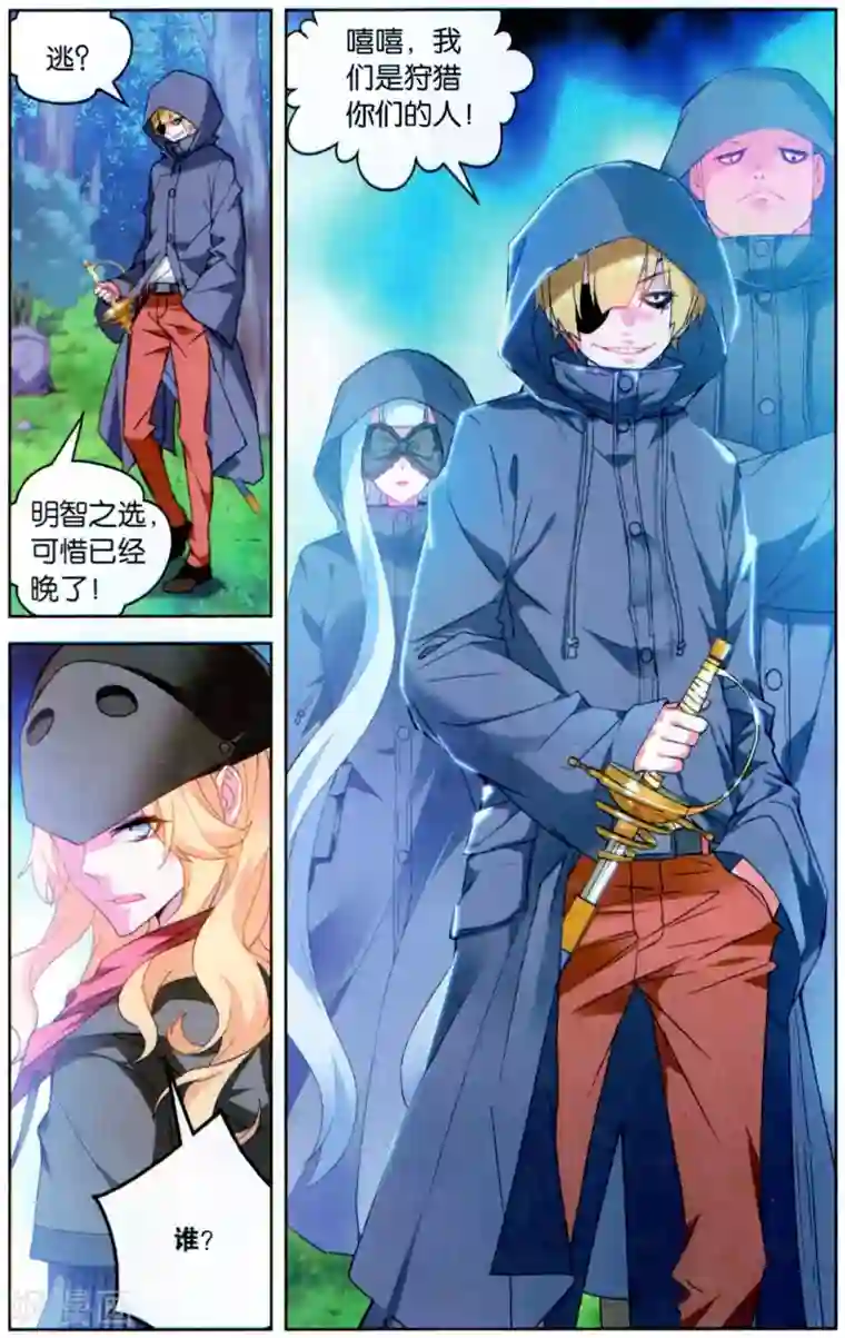 虚之结社第137话 蝙蝠3