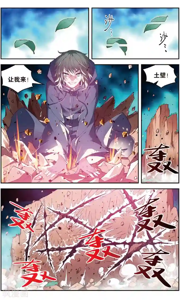 虚之结社第138话 开战1