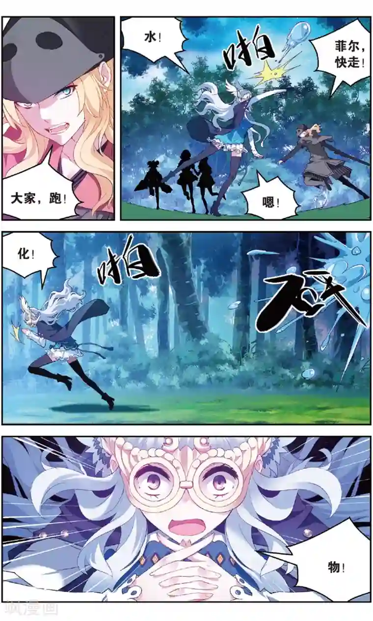 虚之结社第138话 开战1