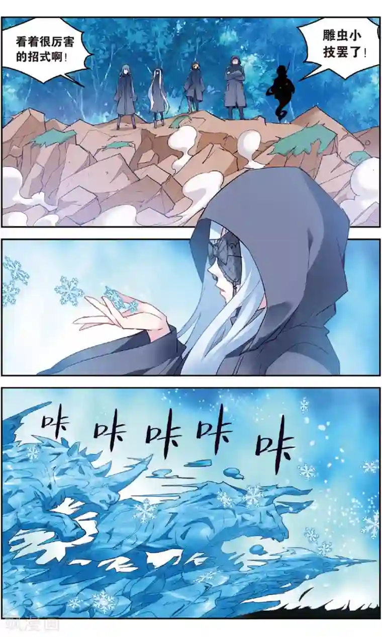 虚之结社第138话 开战1