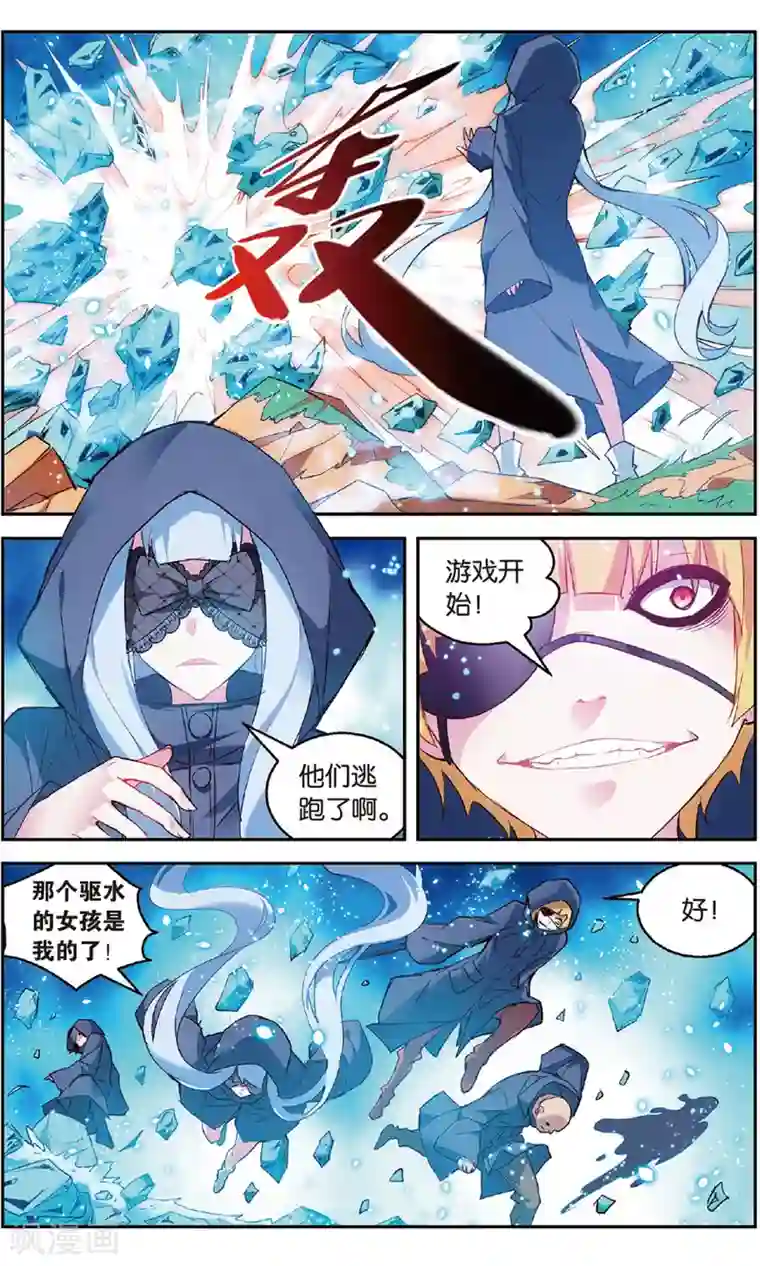 虚之结社第138话 开战1