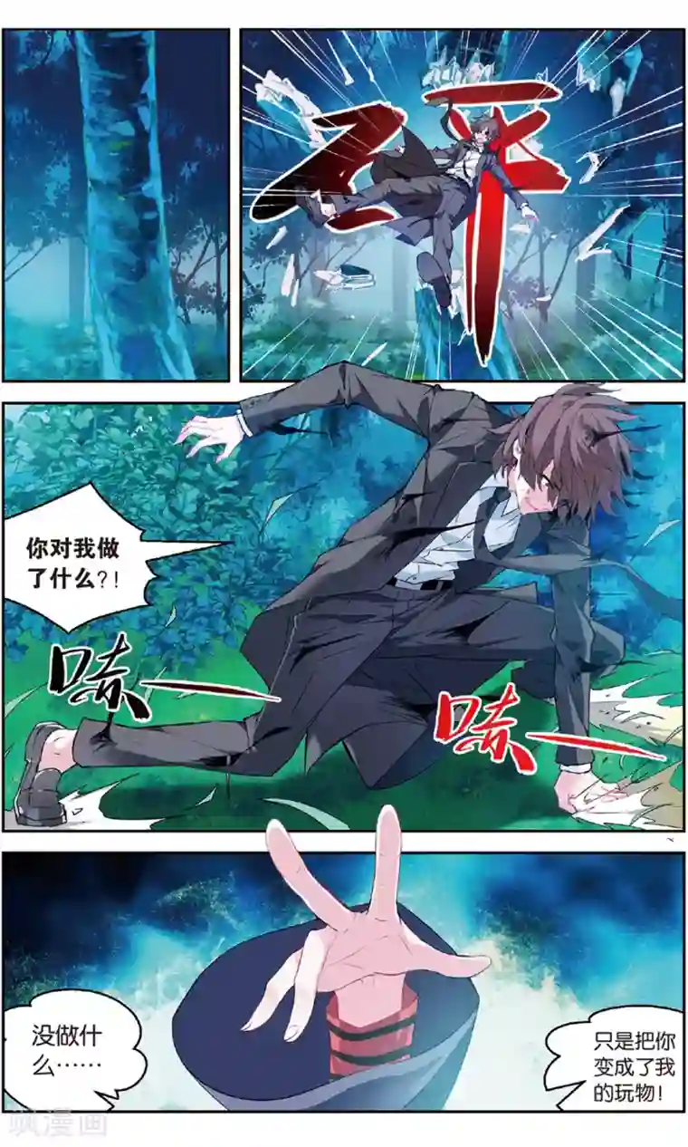 虚之结社第138话 开战1