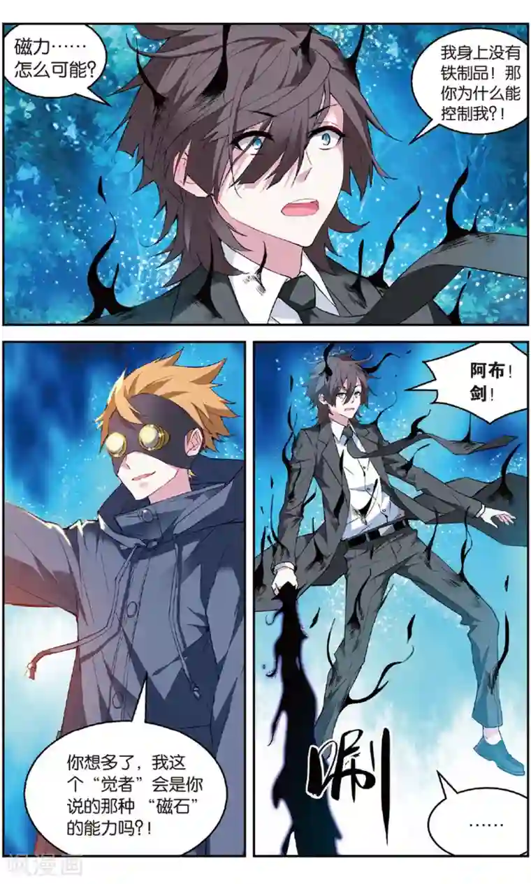 虚之结社第139话 开战2