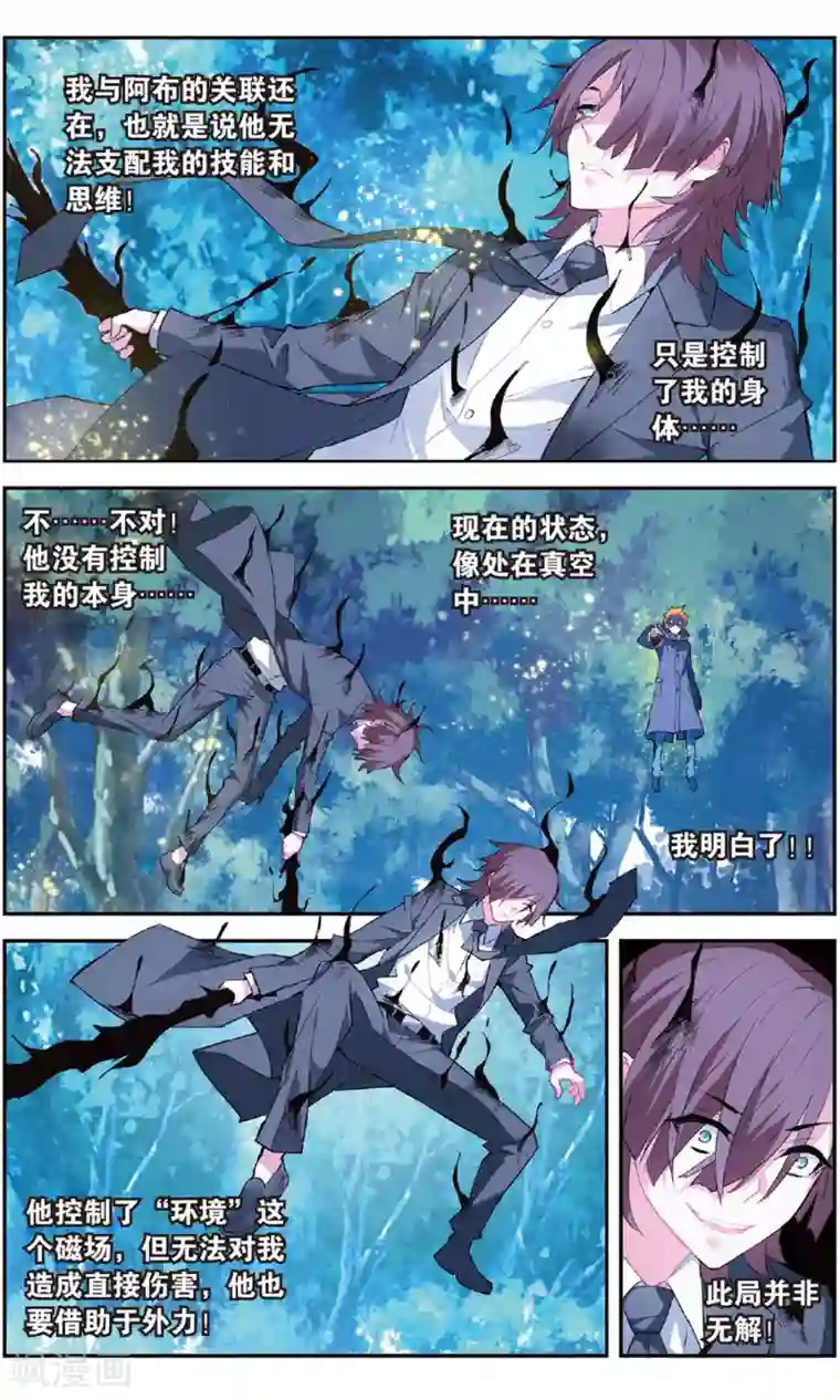 虚之结社第139话 开战2