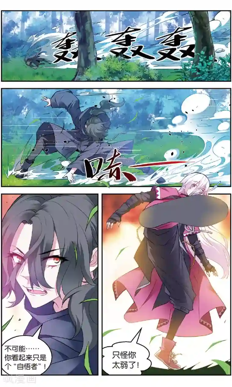 虚之结社第139话 开战2