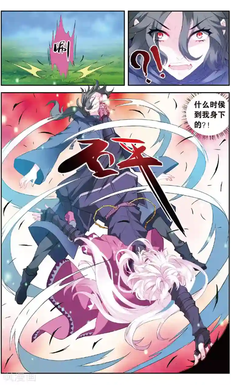 虚之结社第139话 开战2