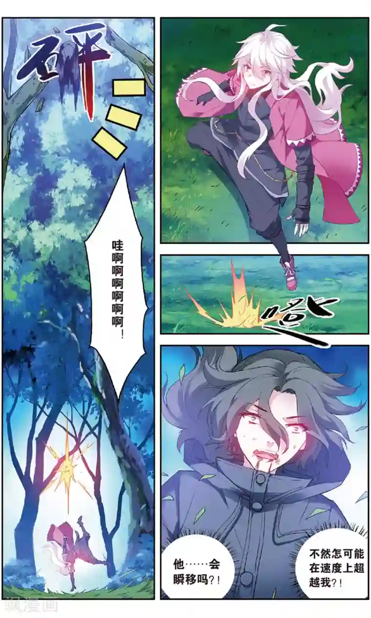 虚之结社第139话 开战2