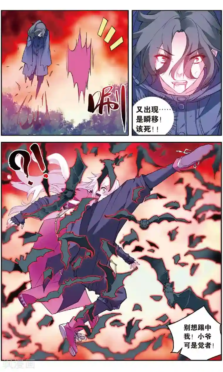 虚之结社第139话 开战2