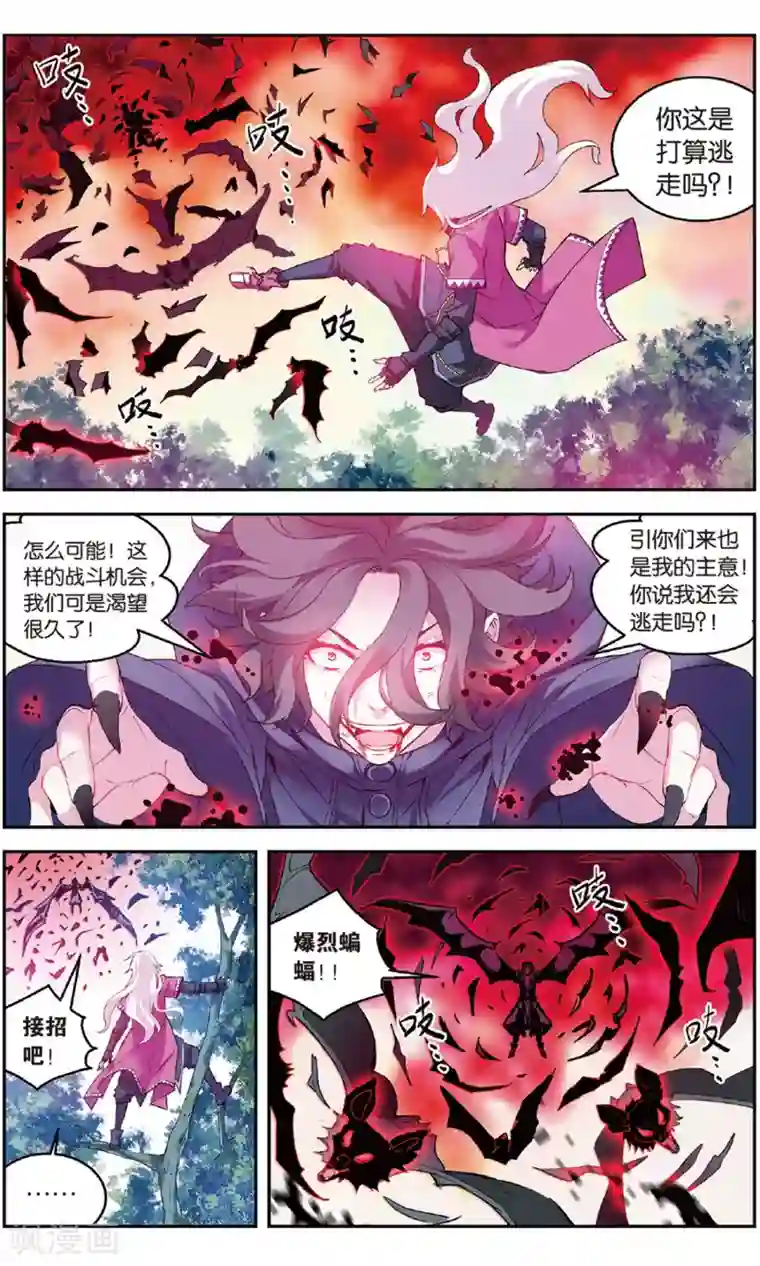 虚之结社第139话 开战2