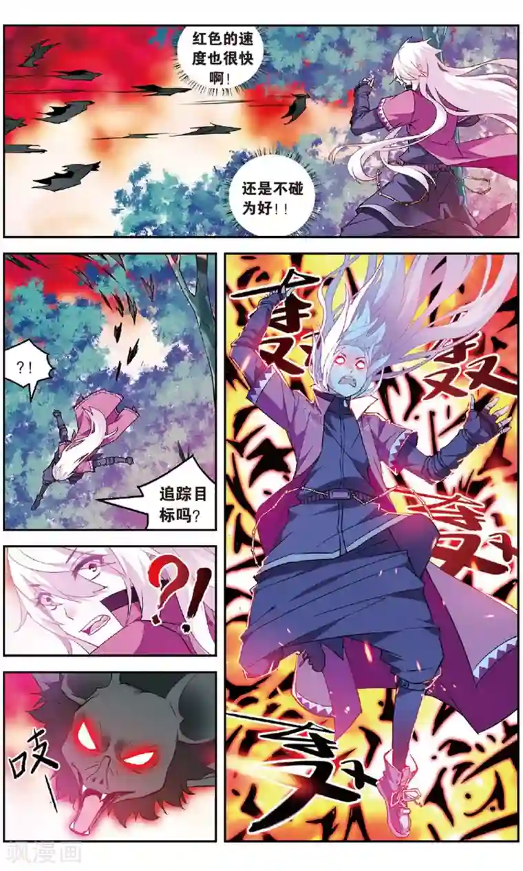 虚之结社第140话 开战3