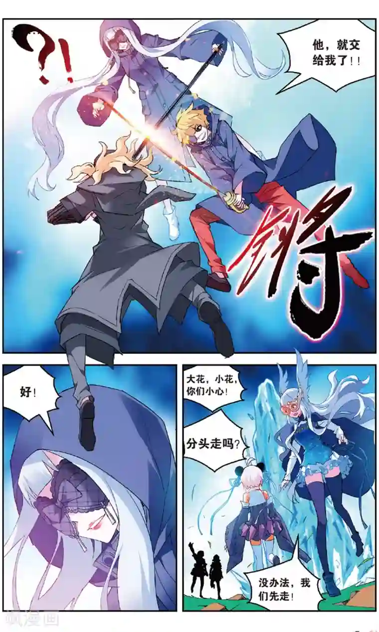 虚之结社第140话 开战3