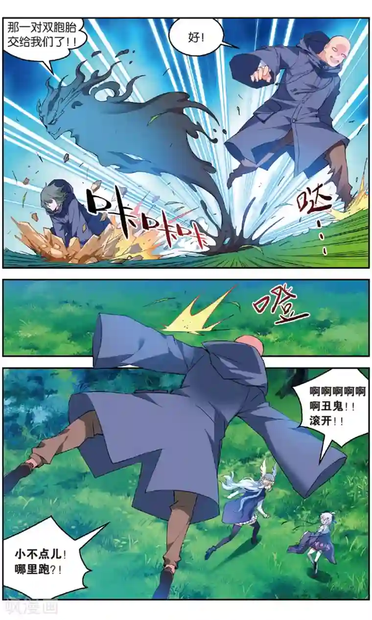 虚之结社第140话 开战3