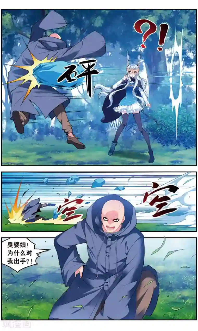 虚之结社第140话 开战3