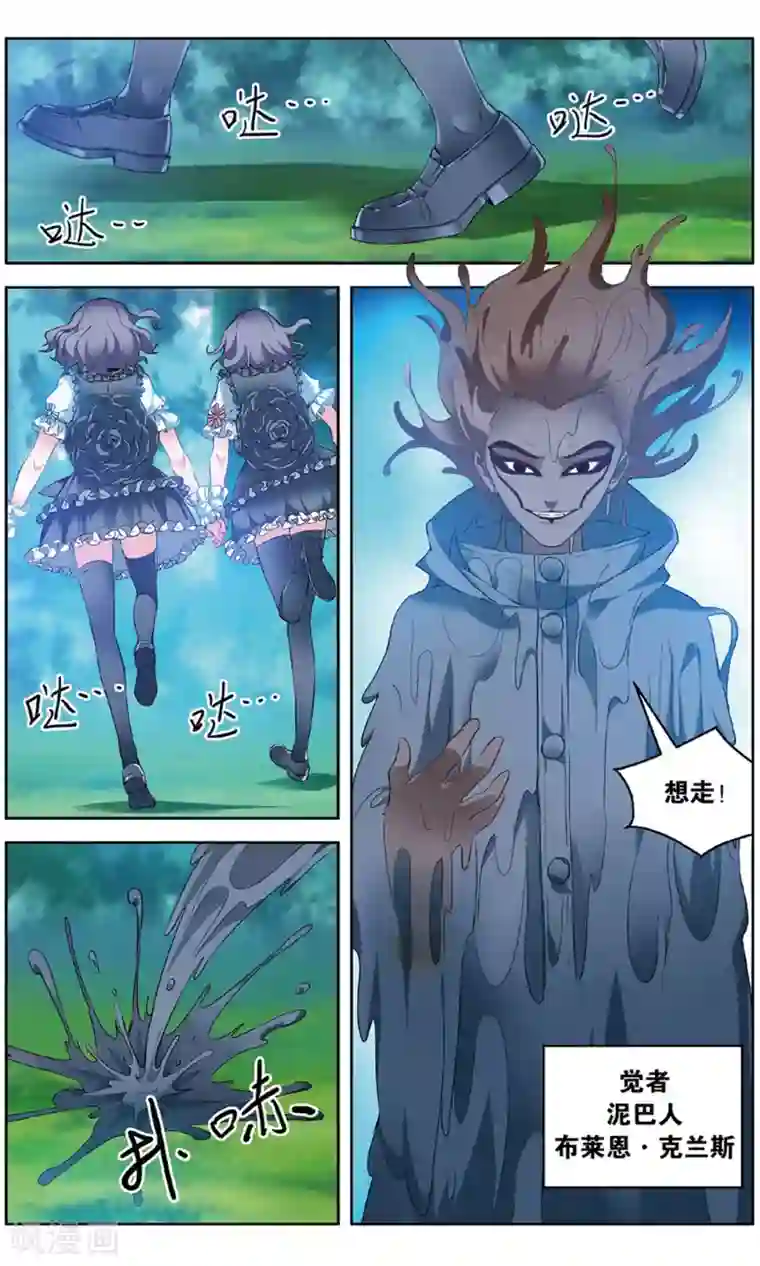 虚之结社第141话 云冲遥VS德拉邦特1