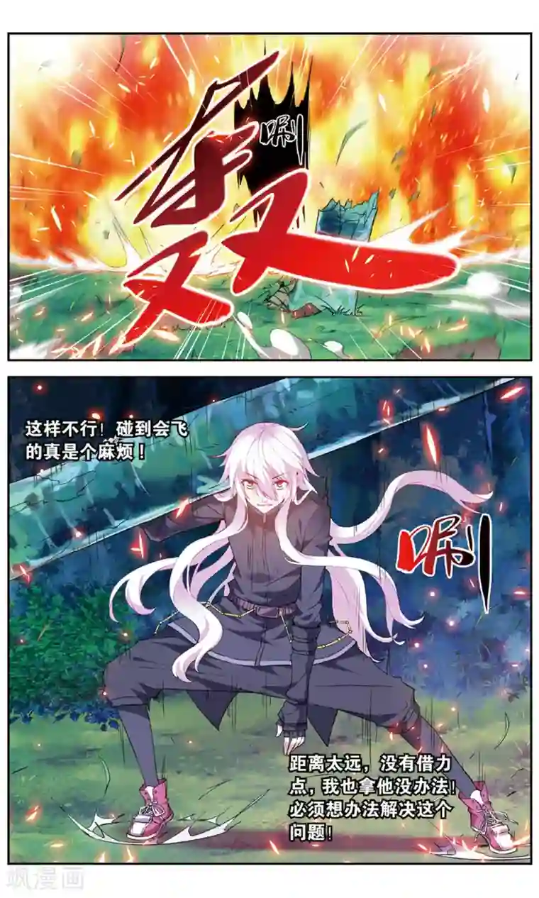 虚之结社第141话 云冲遥VS德拉邦特1