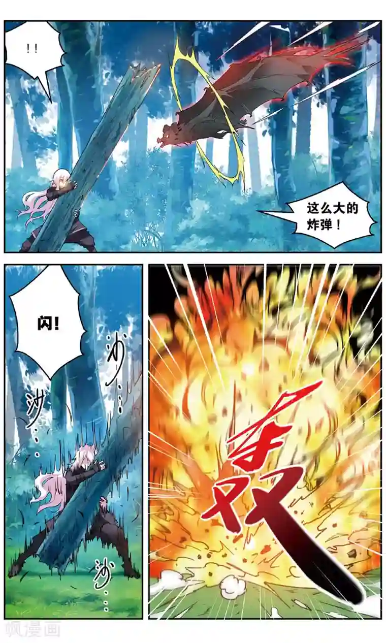 虚之结社第142话 云冲遥VS德拉邦特2