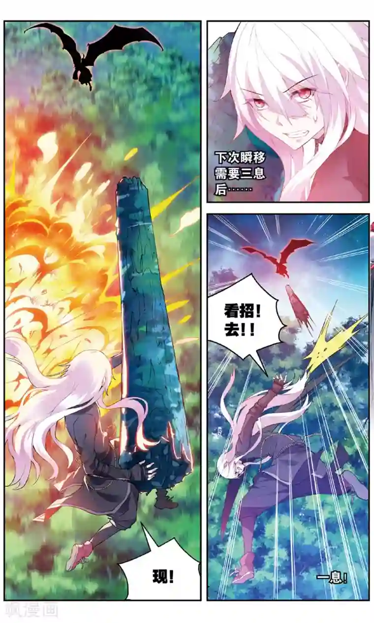 虚之结社第142话 云冲遥VS德拉邦特2