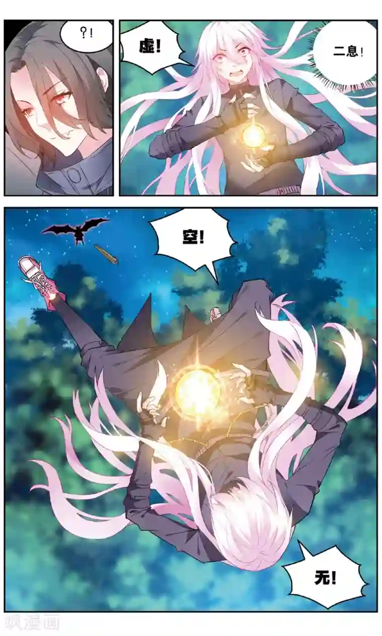 虚之结社第142话 云冲遥VS德拉邦特2