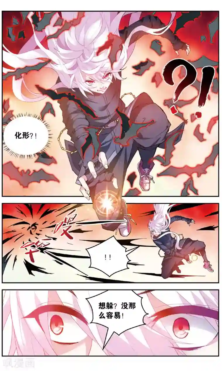 虚之结社第142话 云冲遥VS德拉邦特2