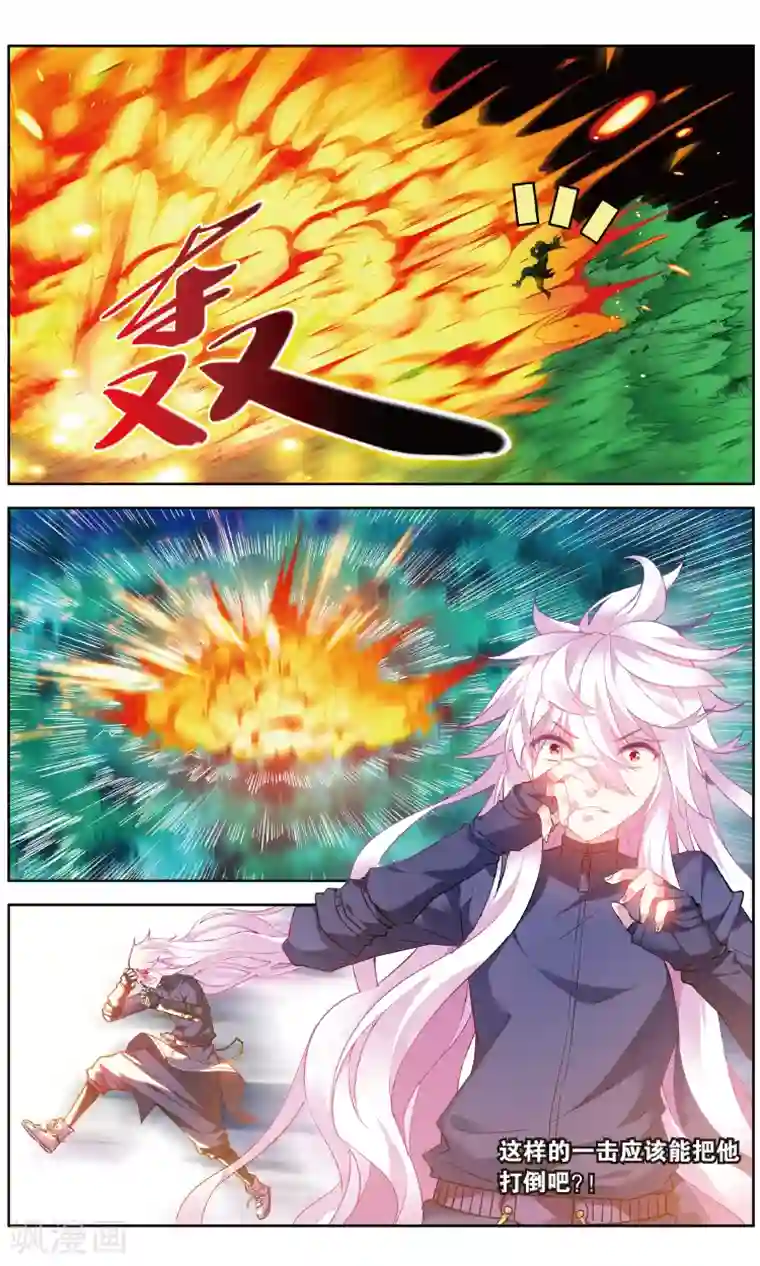 虚之结社第143话 易秋离·皮特·约皮希1