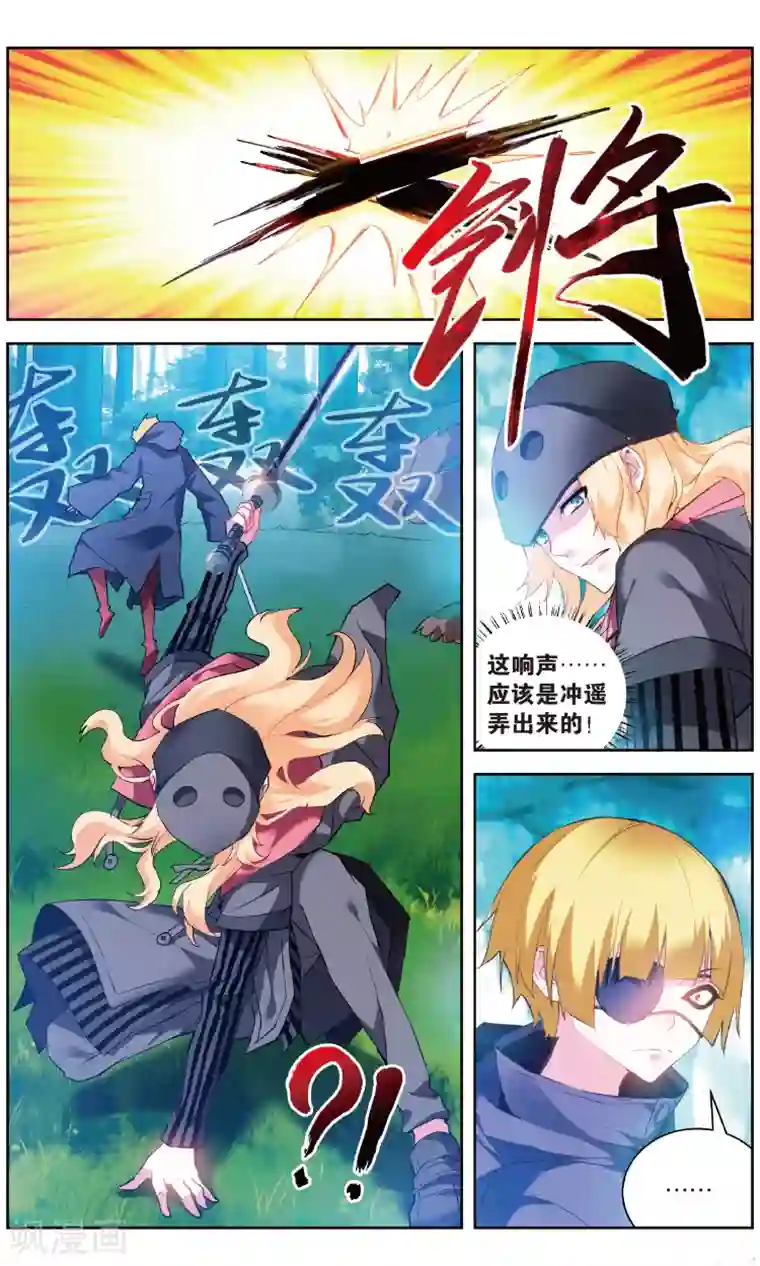 虚之结社第143话 易秋离·皮特·约皮希1