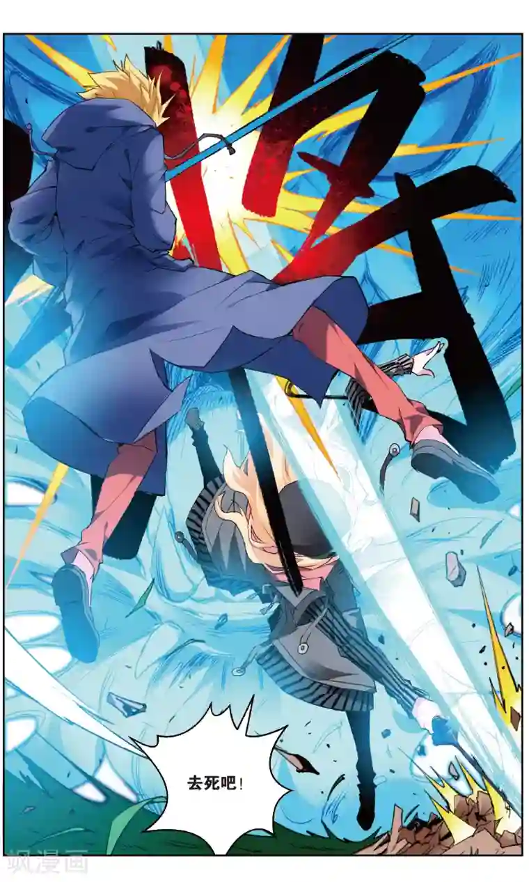 虚之结社第144话 易秋离·皮特·约皮希2