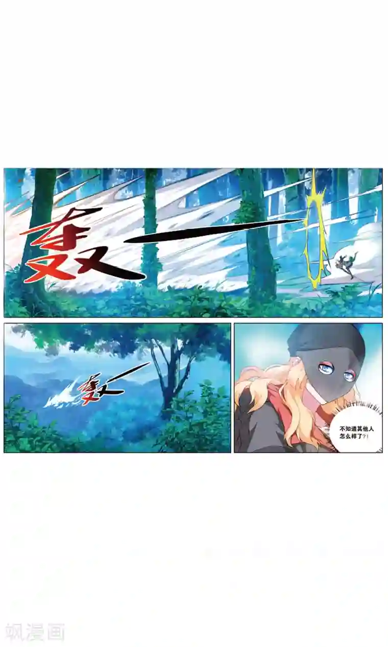 虚之结社第144话 易秋离·皮特·约皮希2