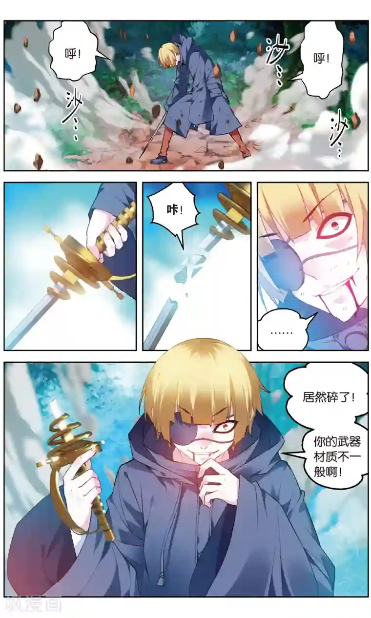 虚之结社第144话 易秋离·皮特·约皮希2