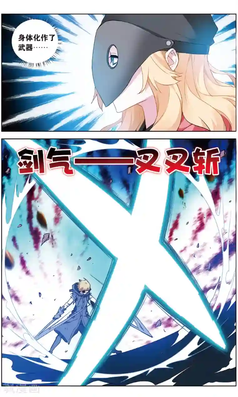 虚之结社第144话 易秋离·皮特·约皮希2