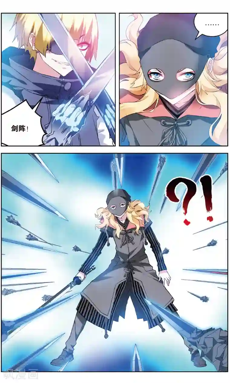 虚之结社第145话 易秋离·皮特·约皮希3