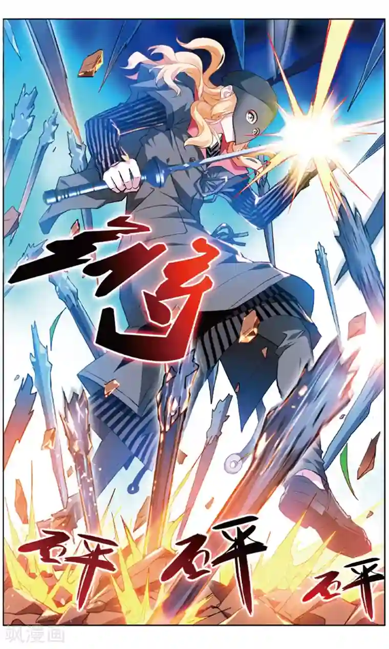 虚之结社第145话 易秋离·皮特·约皮希3