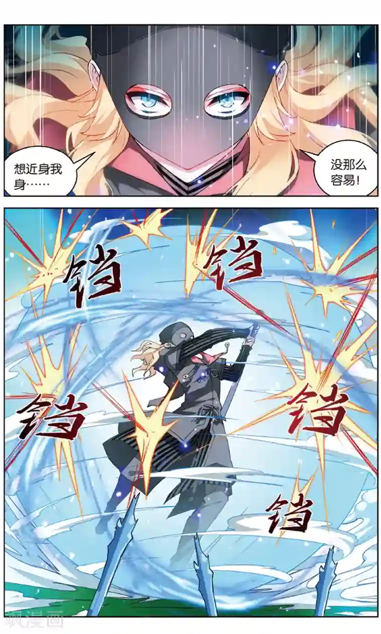 虚之结社第145话 易秋离·皮特·约皮希3