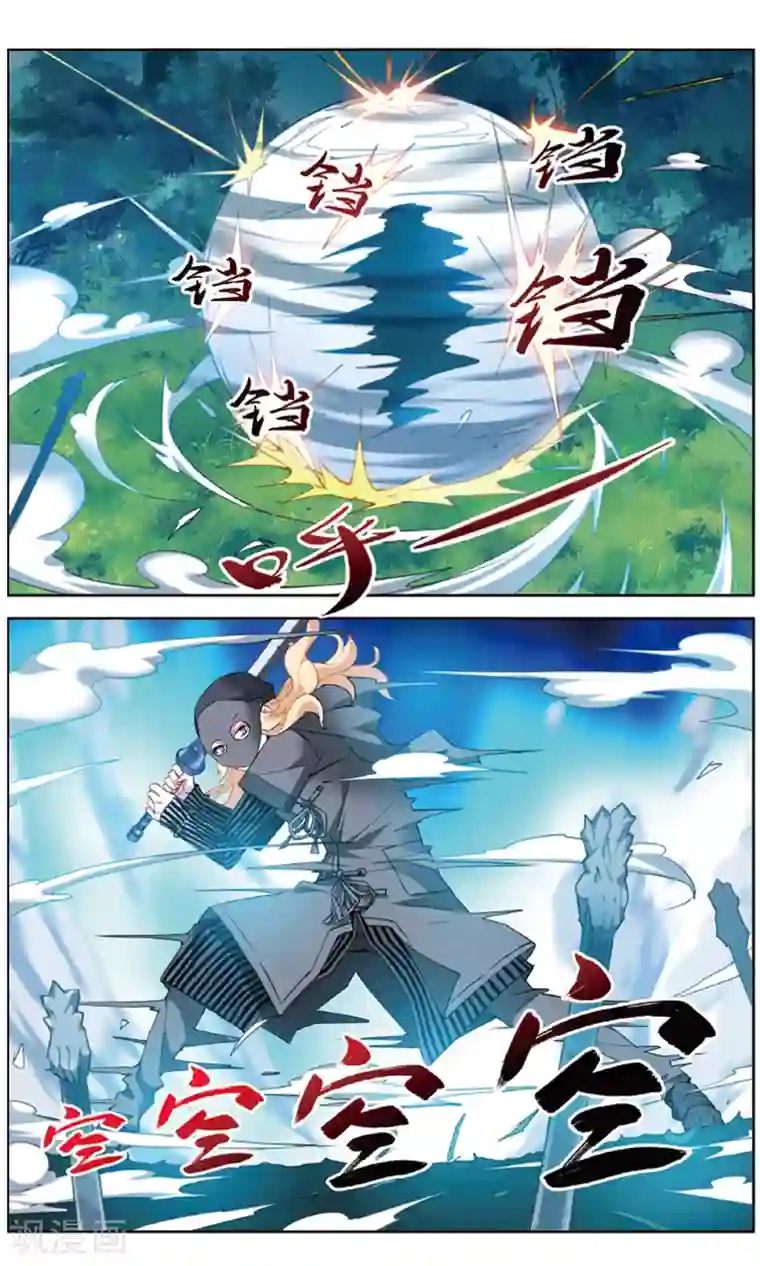 虚之结社第145话 易秋离·皮特·约皮希3