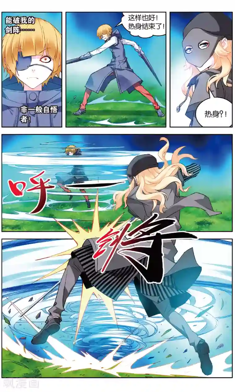 虚之结社第145话 易秋离·皮特·约皮希3