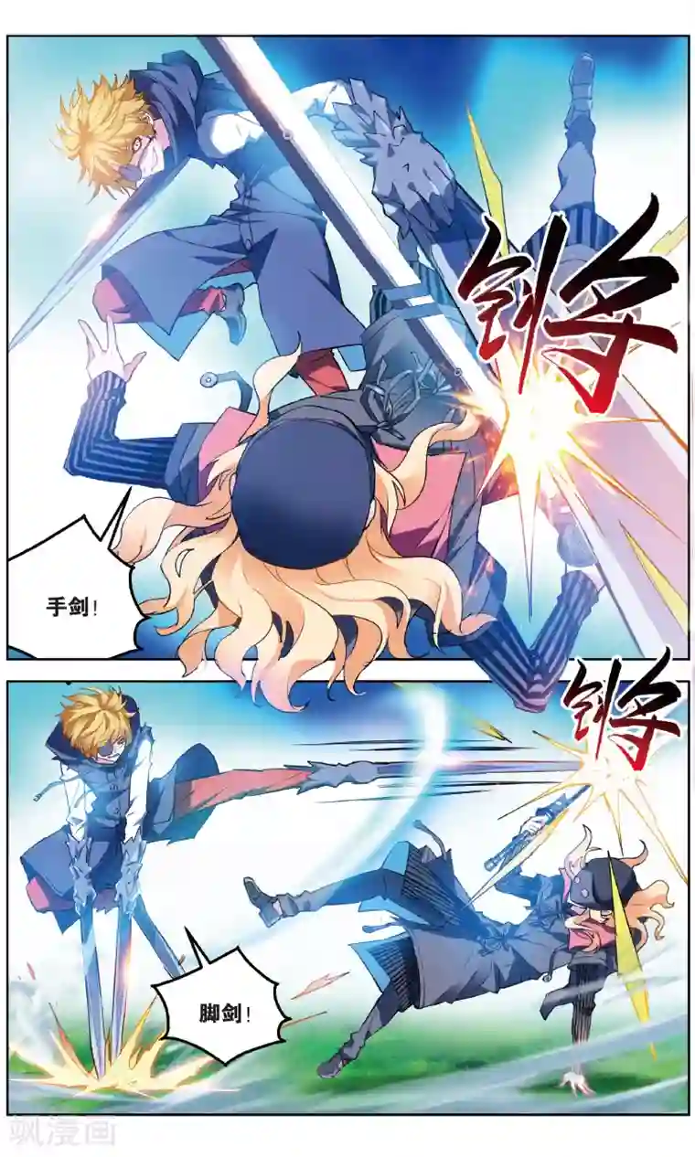 虚之结社第145话 易秋离·皮特·约皮希3