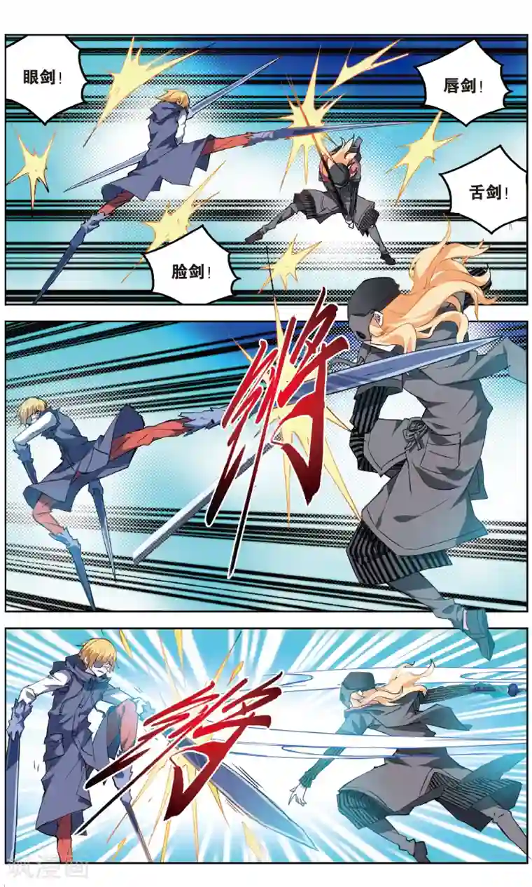 虚之结社第145话 易秋离·皮特·约皮希3